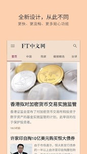 FT Chinese website 1
