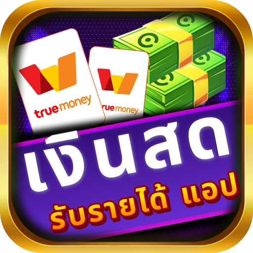 รับทันที: จริงและเชื่อถือได้ ดาวน์โหลดบน Windows