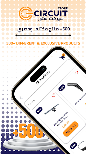 Circuit Store سيركت ستور Screen 3