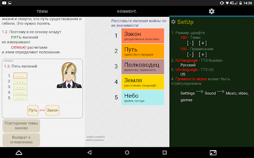 Art of War - Sun Tzu