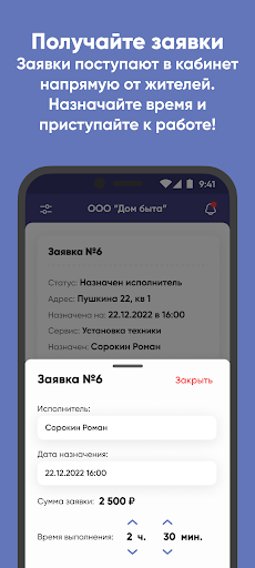 Домотека Про Screen 2