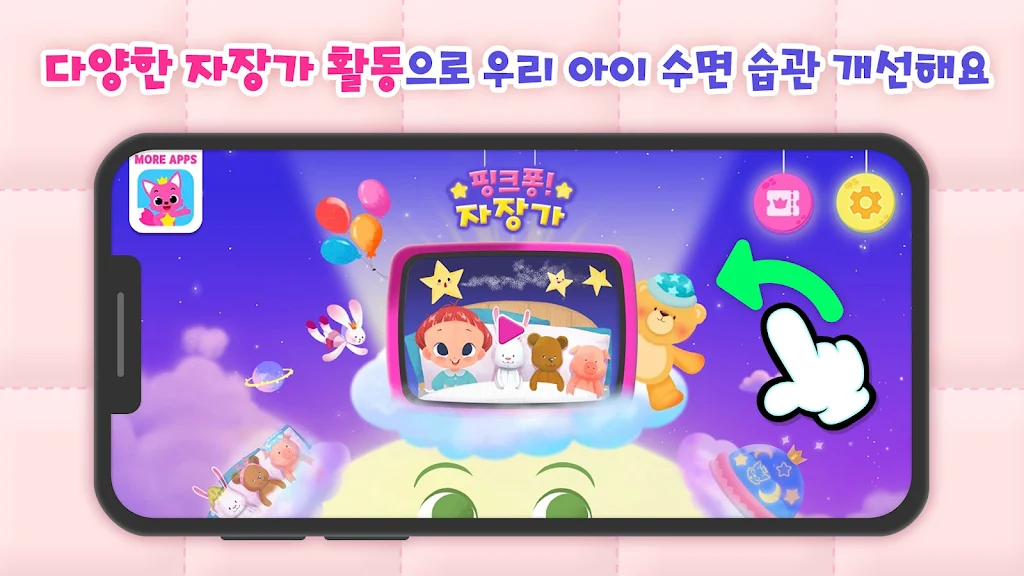 핑크퐁 자장가 클래식 노래: 아기 동요, 게임, 취침_2