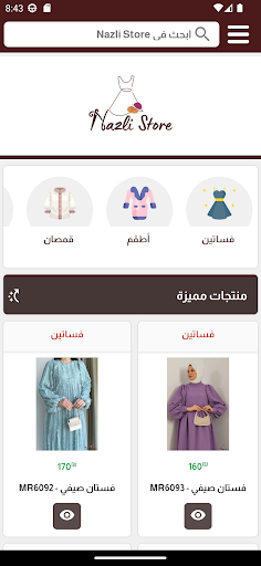 Android application Nazli Store screenshort