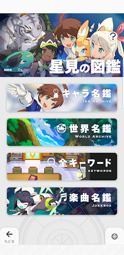 Android application ワールドフリッパー screenshort