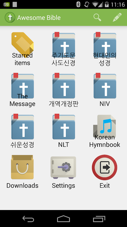 Bible - Korean Lord's Prayer - 1.1 - (Android)