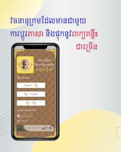 Dictionary​ ​​Economic Science