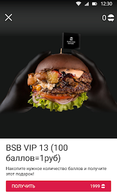 Black Star Burger Беларусьのおすすめ画像4