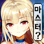 소울웨폰 그녀