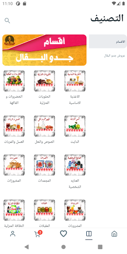 Gedoelba2al  جدو البقال