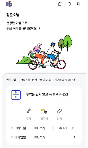 HI 여성의원 Screen 3