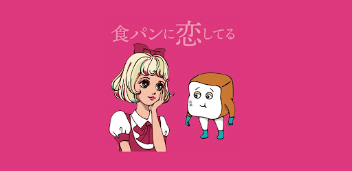 なま剛力スタジアム