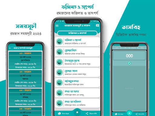 Romjaner calendar 2023 bangla Screen 2