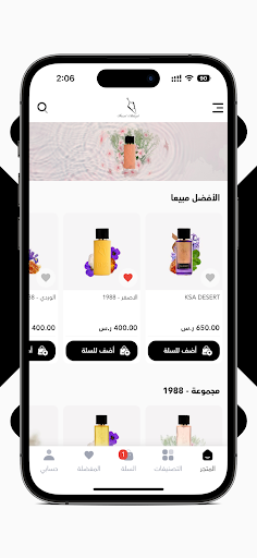 فيصل الدايل Screen 2