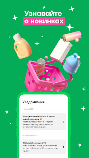 Ещё: магазин низких цен screenshot 4