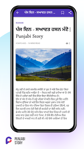 Punjabi Story (ਪੰਜਾਬੀ ਸਟੋਰੀ) Screen 3
