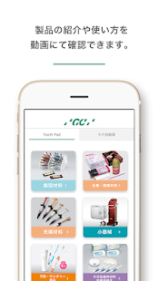 ジーシー 公式アプリ(圖3)-速報App