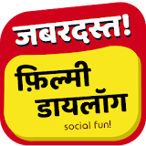 Filmi Dialogue Social Fun 2018 icon