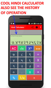 Hindi + English Calculator