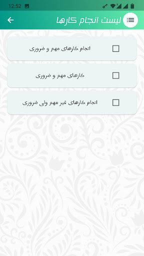 Android application Crepin screenshort