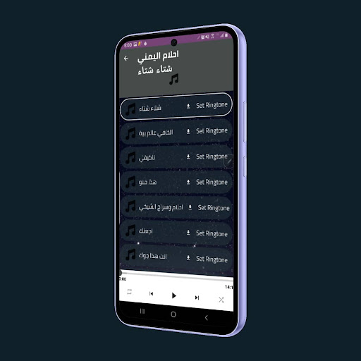 Android application جميع أغاني احلام اليمني screenshort