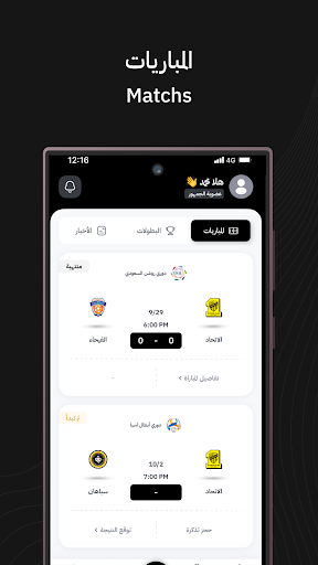 Android application ittihad | الاتحاد screenshort