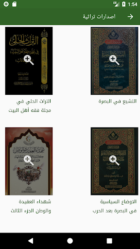 المعارف الاسلامية والانسانية