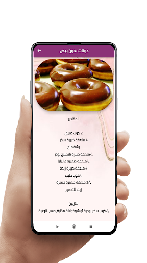 Donut resipes Screen 3