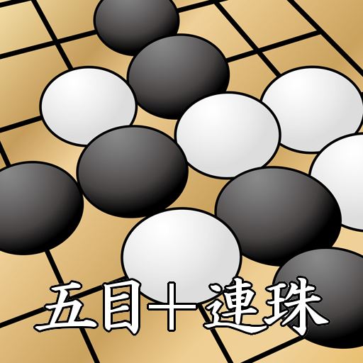 五目並べ 連珠 Aplikacije Na Google Playu