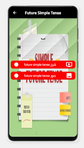 Android application تعليم Future Simple-بدون نت screenshort