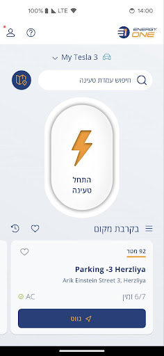 Energy One Screen 2