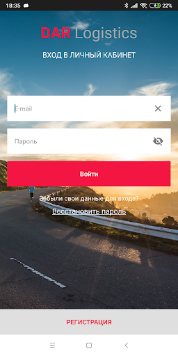Android application DAR Logistics Доставка screenshort