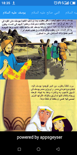 تحدي القراءة 8 Screen 2