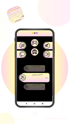 Android application الكيبورد البرنس الفهودي screenshort