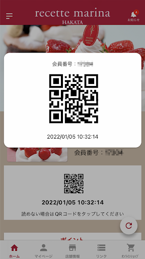 ルセット・マリナ Screen 2