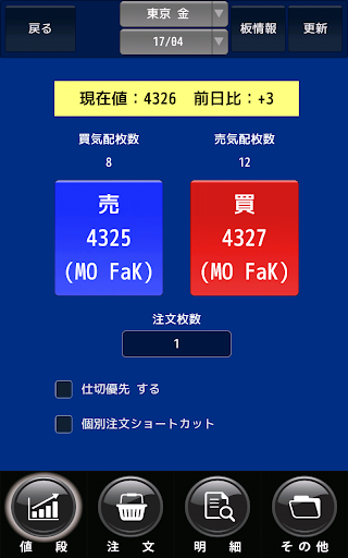 TradeOneSmart Screen 2