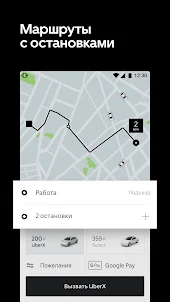Uber Russia — заказ такси