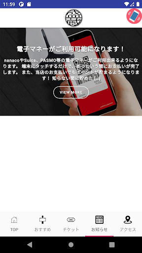 盛蔵 Screen 3