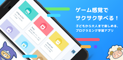 Progate Google Play のアプリ