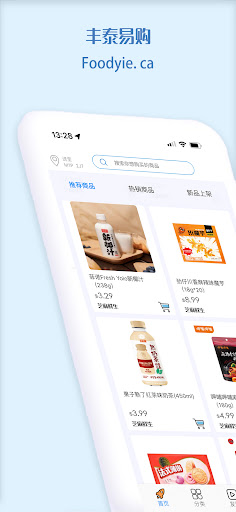 Android application 丰泰易购Foodyie screenshort