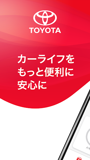 My TOYOTA+ Screenshot 1 - AppWisp.com