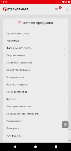 СтройСамара Торговая компания Screen 2