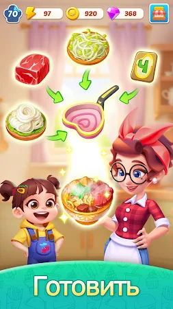 Game screenshot Соединяй и готовь Рестораны hack
