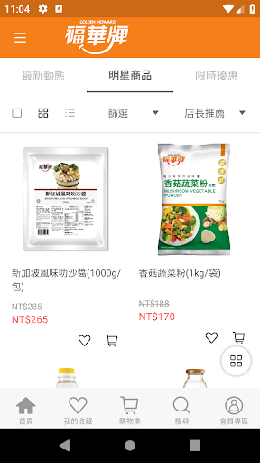 金福華食品嚐出微笑的好味道 Screen 2