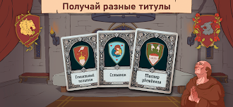 Game screenshot Choice of Life: Средневековье hack