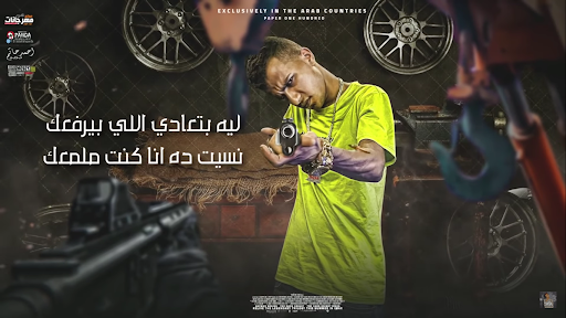 مهرجان طب بوم- عصام صاصا -  استمع بدون انترنت