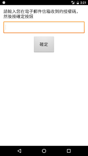 行動打卡系統 Screenshot 3 - AppWisp.com