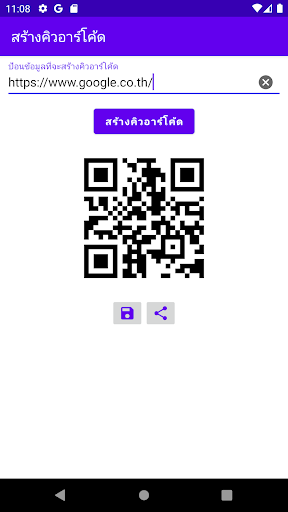 Android application สร้างคิวอาร์โค้ด (QR Code) screenshort