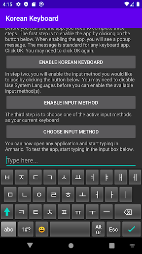 Korean Keyboard Screen 2