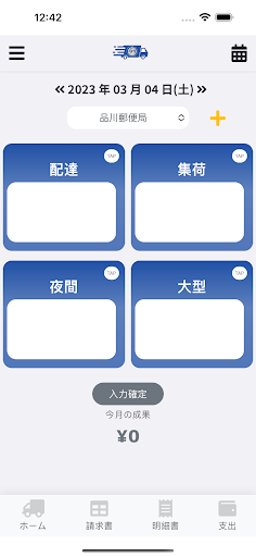 Android application ほうまっと screenshort