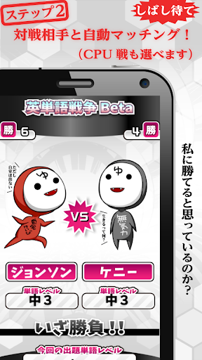 英単語バトル【英単語で対戦ゲーム?】